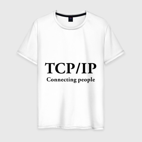 Мужская футболка с принтом TCP/IP Connecting people, вид спереди #2