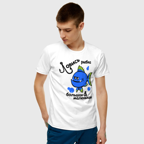 Мужская футболка с принтом Ловись рыбка, фото на моделе #1