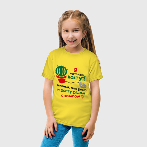 Детская футболка хлопок с принтом Я кактус, вид сбоку #3