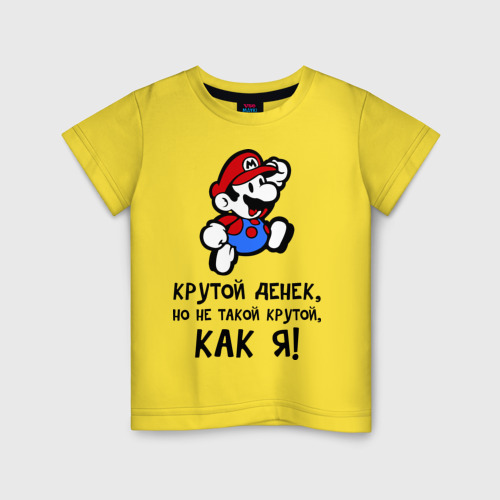 Детская футболка хлопок с принтом Крутой денек!, вид спереди #2