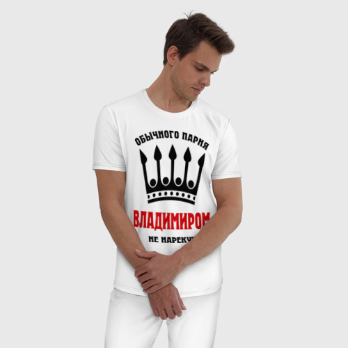 Мужская пижама хлопок с принтом Царские имена (Владимир), фото на моделе #1