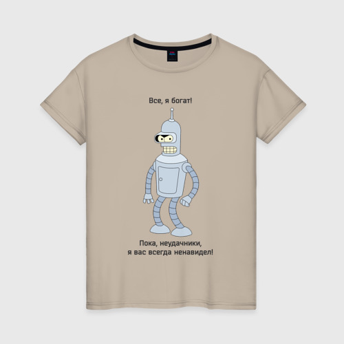 Женская футболка хлопок с принтом Bender - Пока, неудачники, вид спереди #2