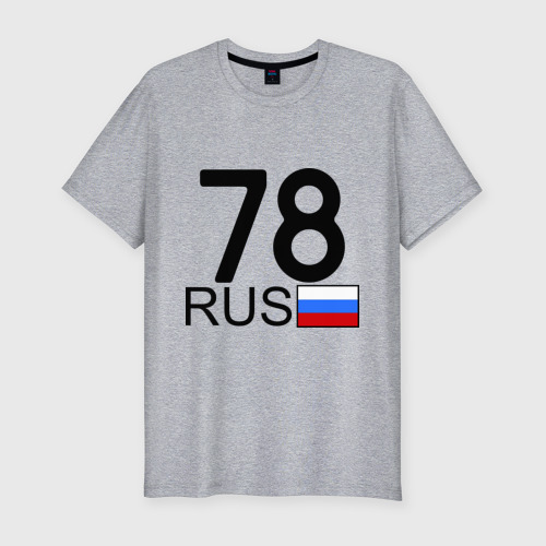 Мужская футболка премиум с принтом Санкт-Петербург - 78, вид спереди #2