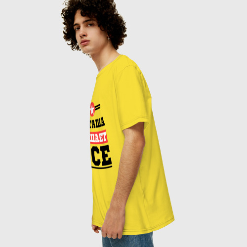 Мужская футболка хлопок Oversize с принтом Наташа решает все, вид сбоку #3
