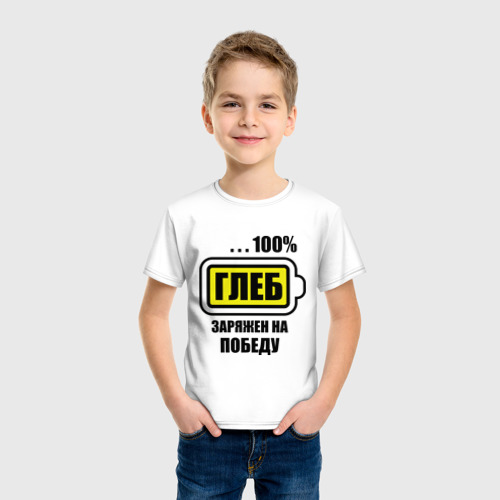 Детская футболка с принтом Глеб заряжен на победу, фото на моделе #1