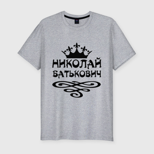 Мужская футболка премиум с принтом Николай Батькович, вид спереди #2