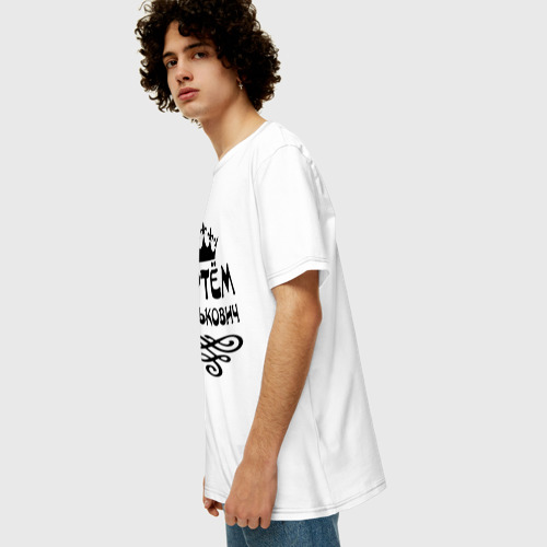 Мужская футболка хлопок Oversize с принтом Артем Батькович, вид сбоку #3