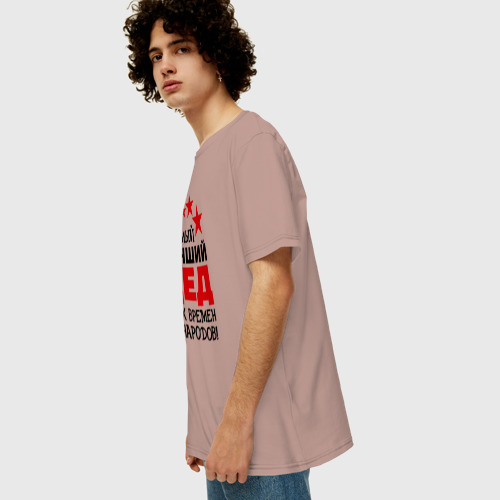 Мужская футболка хлопок Oversize с принтом Самый лучший дед, вид сбоку #3