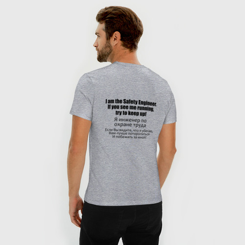 Мужская футболка хлопок Slim с принтом Я инженер по ОТ, вид сзади #2