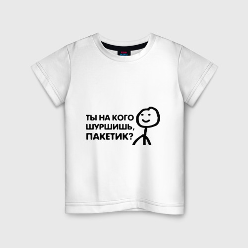 Детская футболка с принтом Человечные Человечки, вид спереди #2