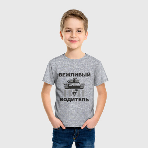 Детская футболка хлопок с принтом Вежливый водитель, фото на моделе #1