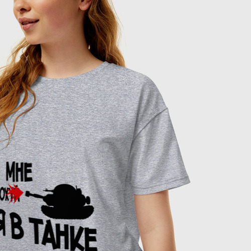 Женская футболка хлопок Oversize с принтом Я в танке, фото на моделе #1