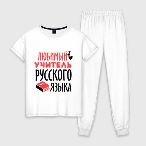 Женская пижама хлопок с принтом Учитель русского языка, вид спереди #2