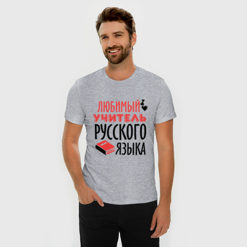 Мужская футболка хлопок Slim с принтом Учитель русского языка, фото на моделе #1