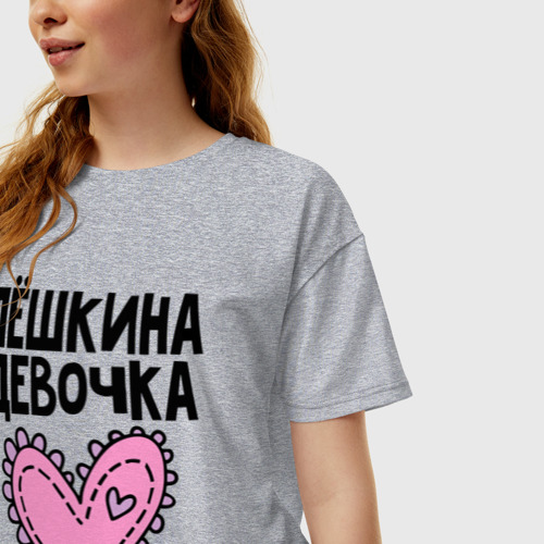 Женская футболка хлопок Oversize с принтом Я Лёшкина девочка, фото на моделе #1