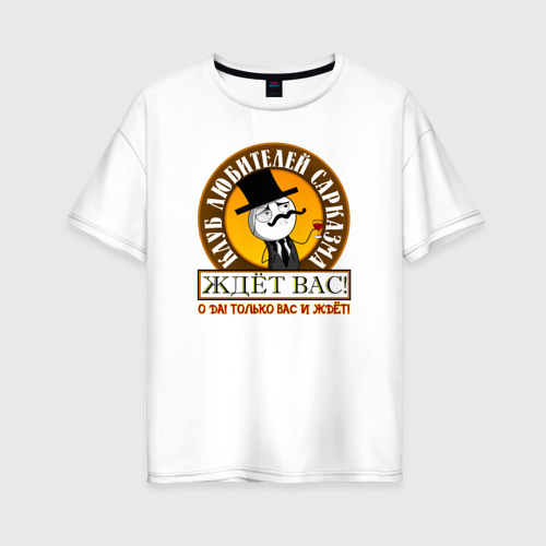 Женская футболка хлопок Oversize с принтом Клуб любителей сарказма, вид спереди #2