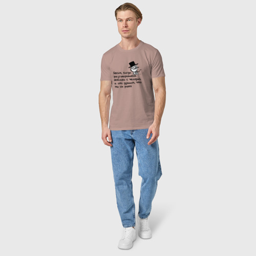 Мужская футболка хлопок с принтом Проблемы аристократов челядь, вид сбоку #3