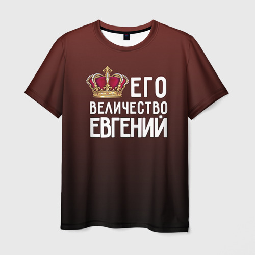 Мужская футболка 3D с принтом Евгений и корона, вид спереди #2
