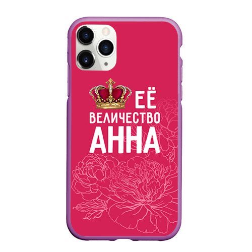 Чехол для iPhone 11 Pro матовый с принтом Её величество Анна, вид спереди #2
