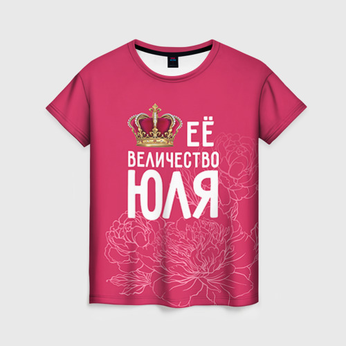 Женская футболка 3D с принтом Её величество Юля, вид спереди #2