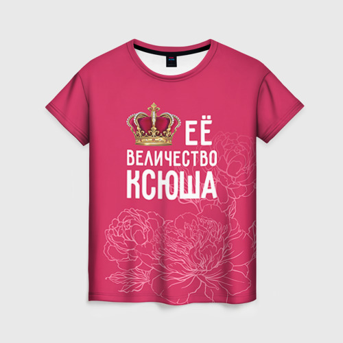 Женская футболка 3D с принтом Её величество Ксюша, вид спереди #2
