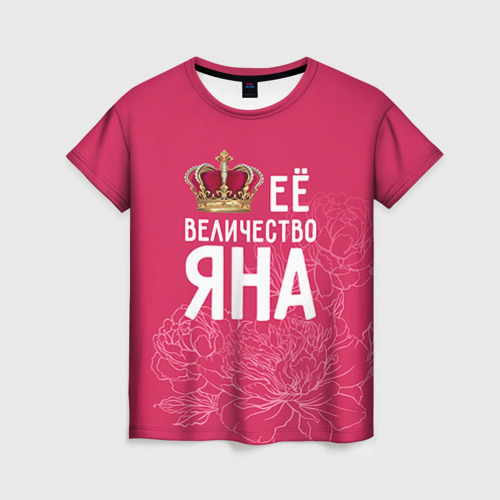 Женская футболка 3D с принтом Её величество Яна, вид спереди #2