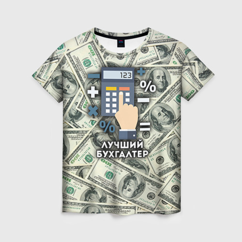Женская футболка 3D с принтом Лучший бухгалтер, вид спереди #2