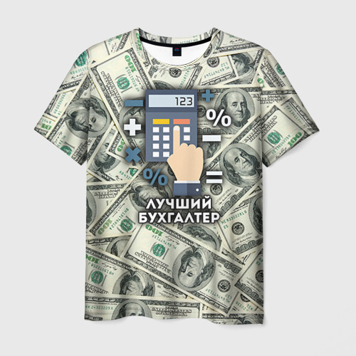 Мужская футболка 3D с принтом Лучший бухгалтер, вид спереди #2