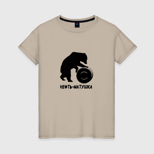Женская футболка хлопок с принтом Нефть-матушка, вид спереди #2