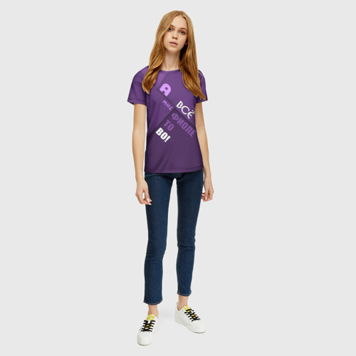 Женская футболка 3D с принтом Мне фиолетово!, вид сбоку #3