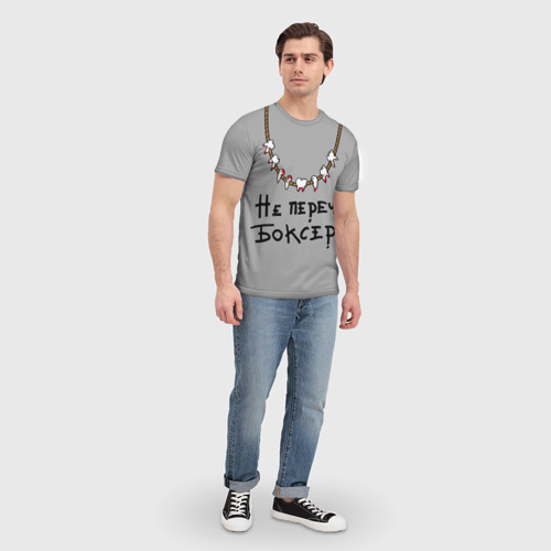 Мужская футболка 3D с принтом Не перечь боксеру!, вид сбоку #3