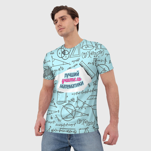 Мужская футболка 3D с принтом Учителю математики, фото на моделе #1