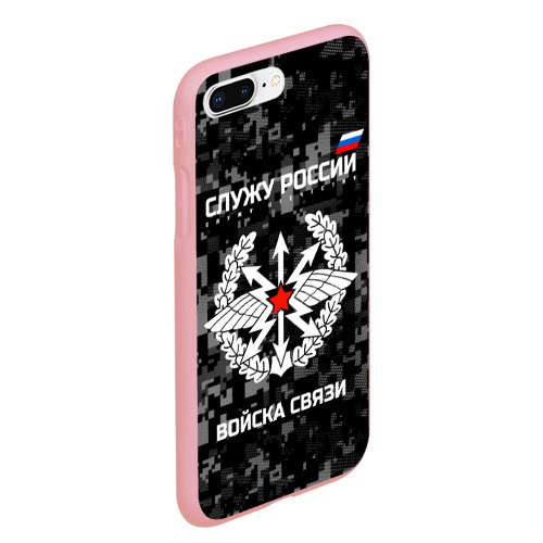 Чехол для iPhone 7Plus/8 Plus матовый с принтом Служу России, войска связи, вид сбоку #3