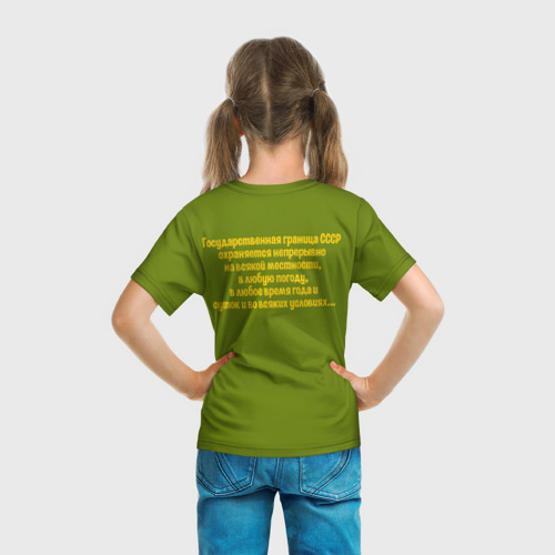Детская футболка 3D с принтом ПВ КГБ СССР, вид сзади #2