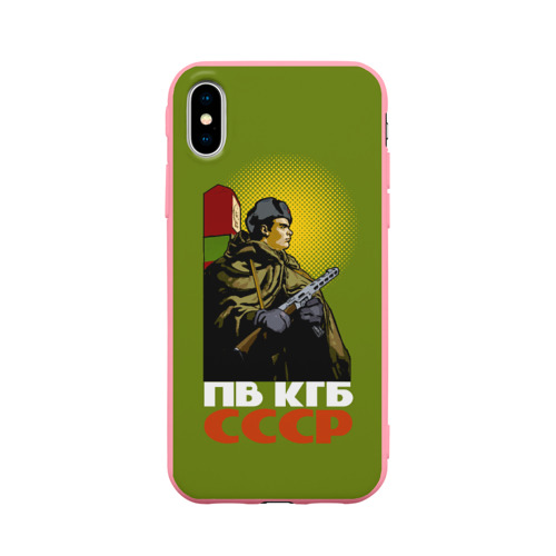 Чехол для iPhone X матовый с принтом ПВ КГБ СССР, вид спереди #2