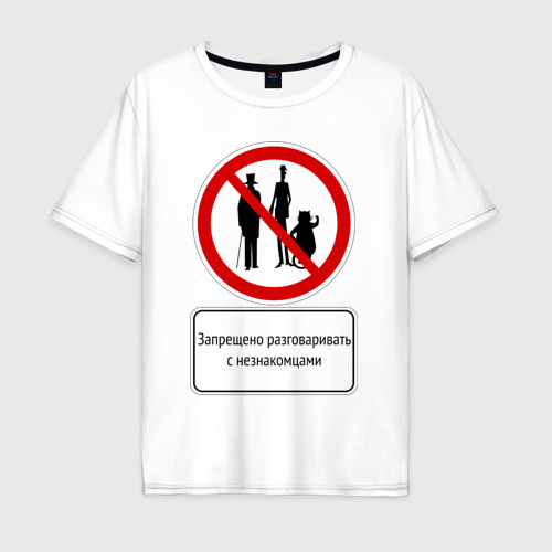 Мужская футболка хлопок Oversize с принтом Мастер и Маргарита, вид спереди #2