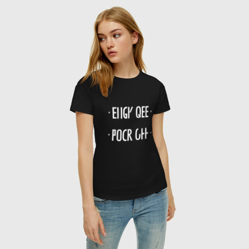 Женская футболка хлопок с принтом Fuck off, фото на моделе #1