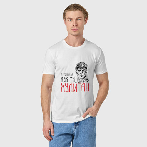 Мужская футболка хлопок с принтом Хулиган Есенин, фото на моделе #1