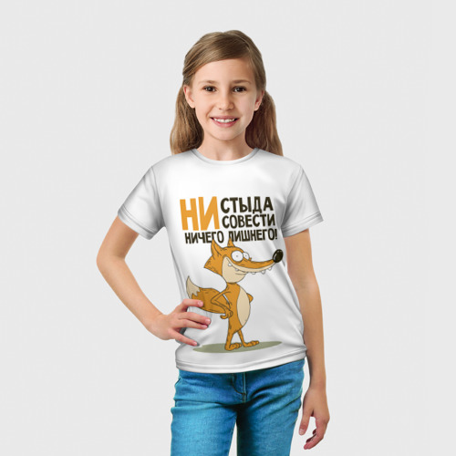Детская футболка 3D с принтом Ни стыда ни совести, вид сбоку #3