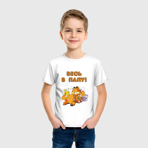 Детская футболка хлопок с принтом Весь в Папу!, фото на моделе #1
