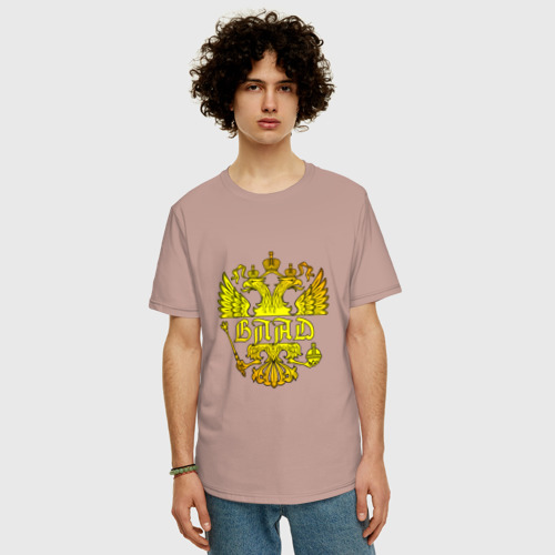 Мужская футболка хлопок Oversize с принтом Влад в золотом гербе РФ, фото на моделе #1