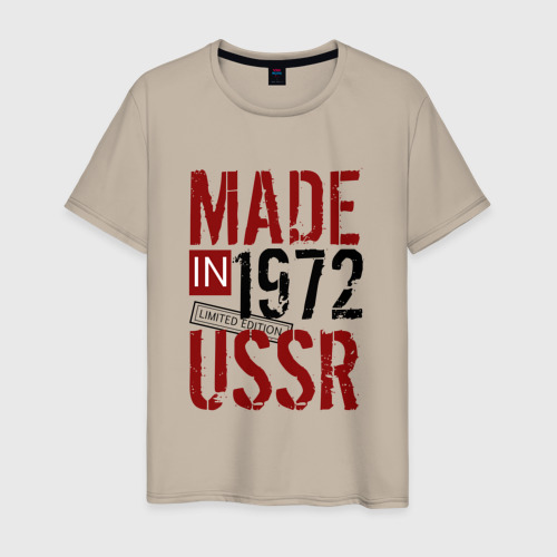 Мужская футболка с принтом Made in USSR 1972, вид спереди #2