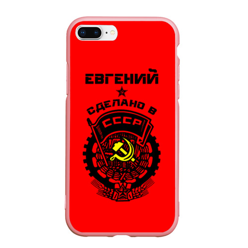 Чехол для iPhone 7Plus/8 Plus матовый с принтом Евгений - сделано в СССР, вид спереди #2