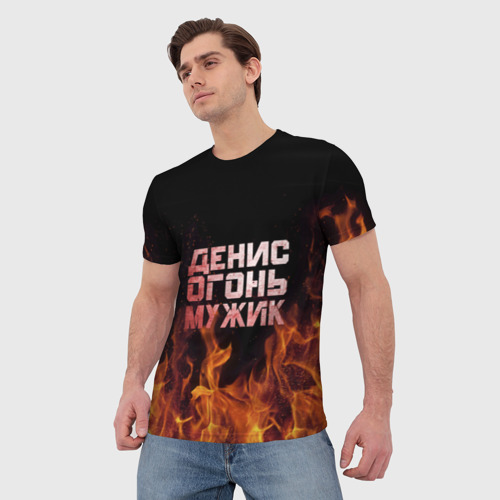 Мужская футболка 3D с принтом Денис огонь мужик, фото на моделе #1