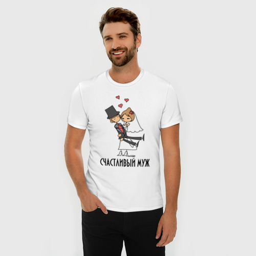 Мужская футболка премиум с принтом Счастливый Муж (Парная), фото на моделе #1
