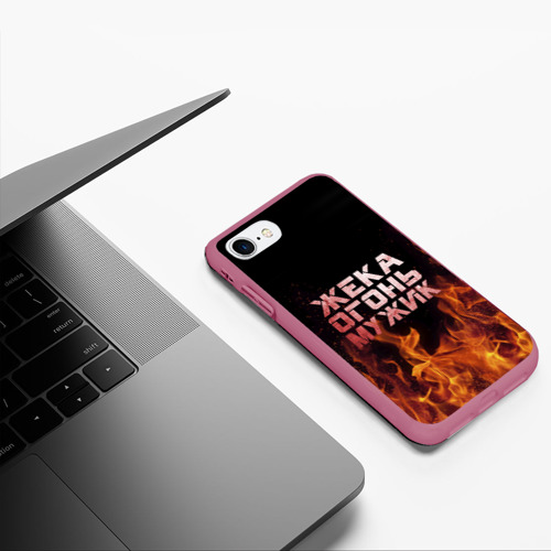 Чехол для iPhone 7/8 матовый с принтом Жека огонь мужик, фото #5