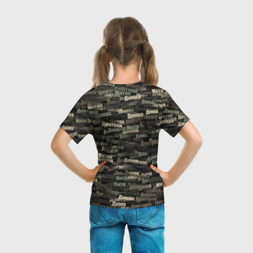 Детская 3D футболка с принтом Именной камуфляж Дмитрий, вид сзади #2