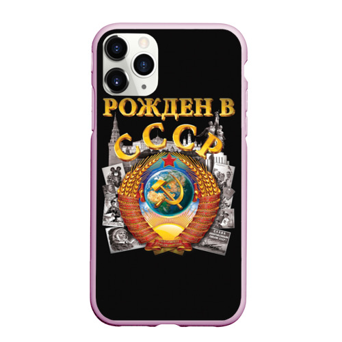 Чехол для iPhone 11 Pro матовый с принтом Рожден в СССР, вид спереди #2