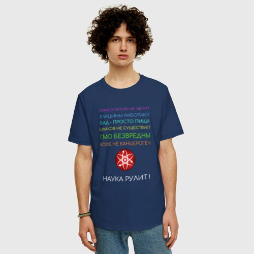 Мужская футболка хлопок Oversize с принтом Наука рулит, фото на моделе #1