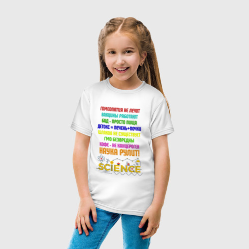 Детская футболка хлопок с принтом Наука рулит!, вид сбоку #3